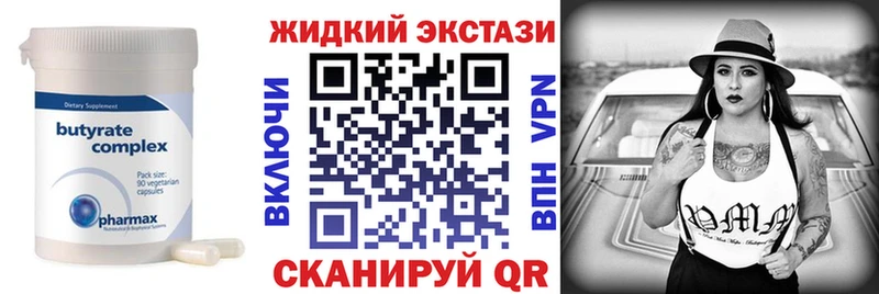 как найти   Кола  площадка официальный сайт  БУТИРАТ бутандиол 
