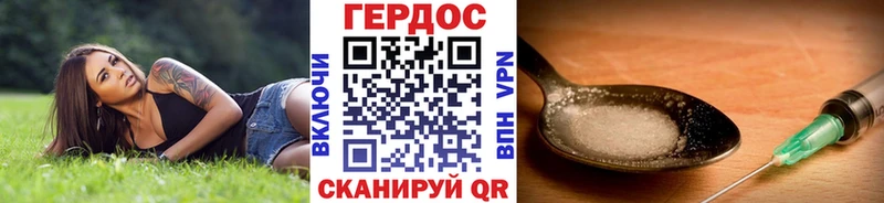 ГЕРОИН афганец  Кола 