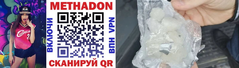 МЕТАДОН methadone Кола